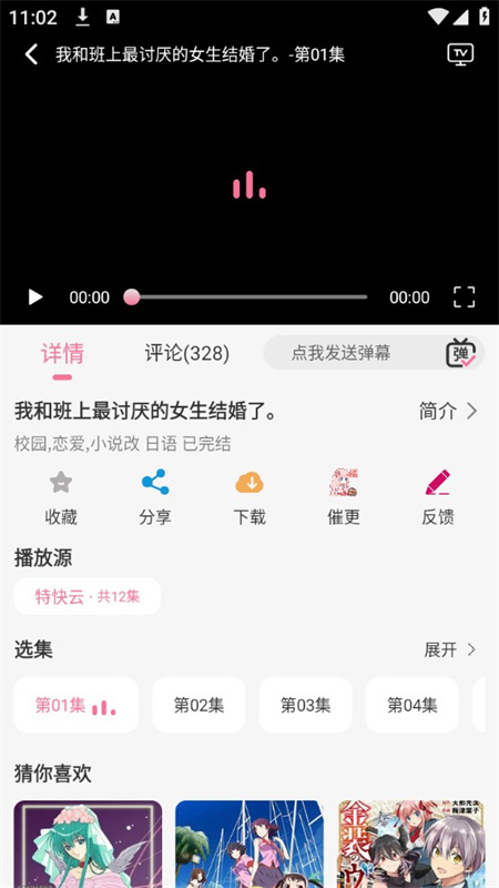 Mifun动漫官方app最新版v5.1.7截图1