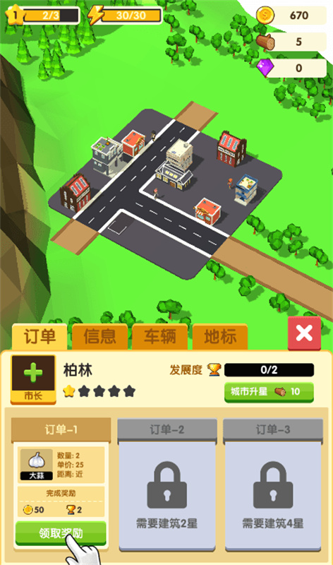 铺路我最强中国版官方版v1.0.0截图2