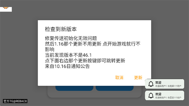 超自然小熊猫辅助器截图2