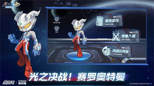 赛尔号手游最新版v1.0.4截图3