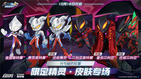 赛尔号手游最新版v1.0.4截图2