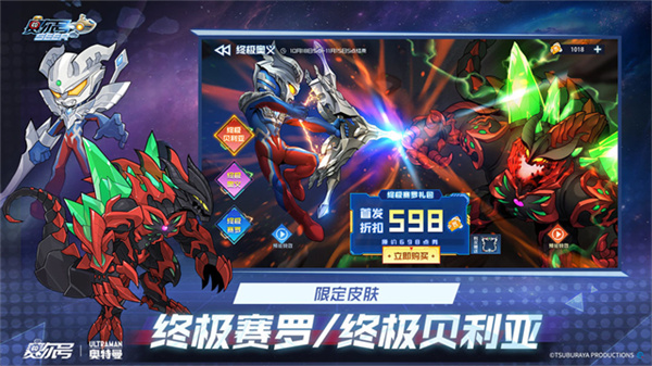 赛尔号手游最新版v1.0.4截图5