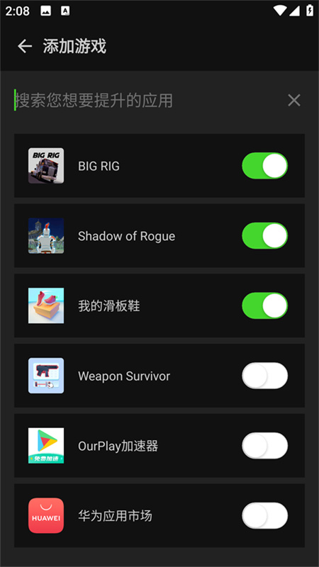 烧饼修改器免root版官方v20.0.6截图2