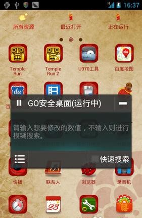 烧饼修改器怎么改游戏-1