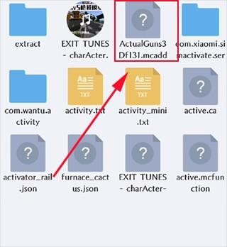 模组下载和导入教程-5