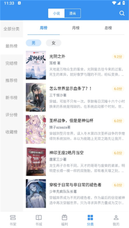 笔趣阁纯净版官网最新版本v9.191.216截图1