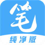 笔趣阁纯净版