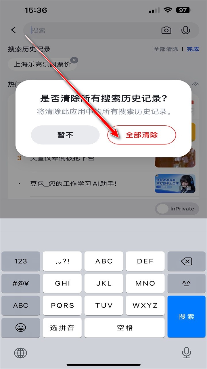 如何删除记录-4