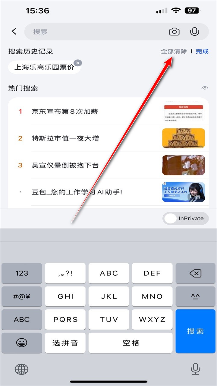 如何删除记录-3