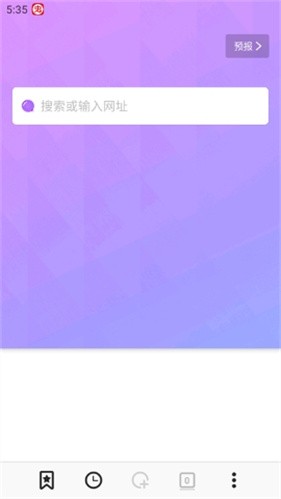 BoBo浏览器全球通无痕模式教程-1