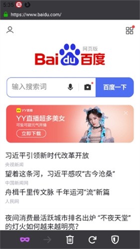 BoBo浏览器全球通无痕模式教程-4