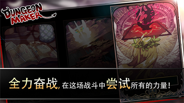地牢制造者最新手机版v1.11.32截图2