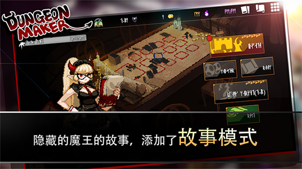 地牢制造者最新手机版v1.11.32截图1