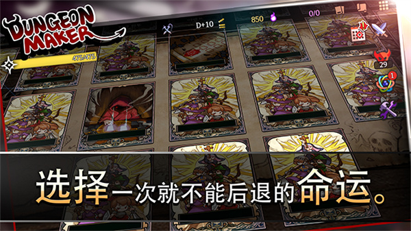 地牢制造者最新手机版v1.11.32截图4