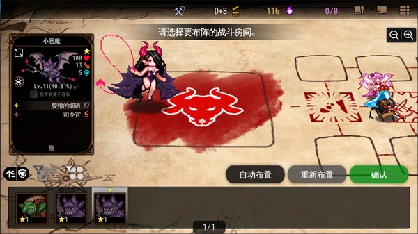 地牢制造者中文版游戏玩法1