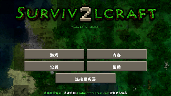 生存战争2四季更迭版中文版v1.8.1.3截图1