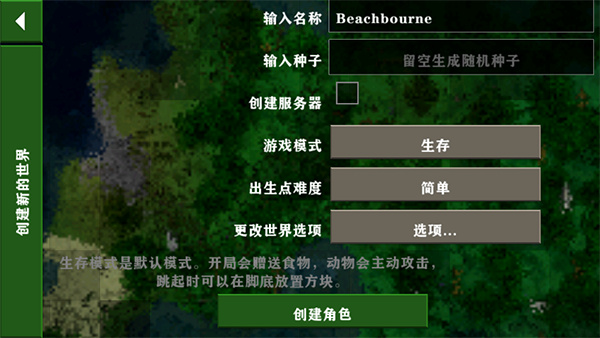 生存战争2四季更迭版中文版v1.8.1.3截图3