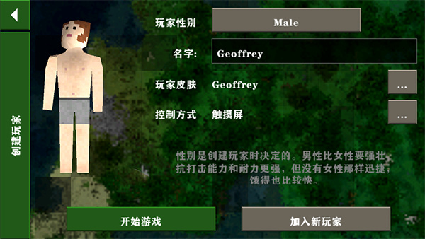 生存战争2四季更迭版中文版v1.8.1.3截图4