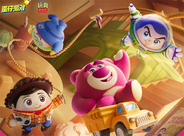 《蛋仔派对》和《玩具总动员》联动返场！