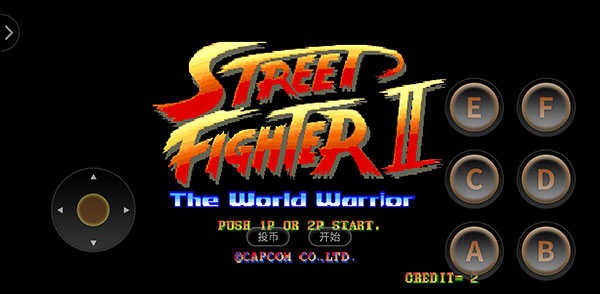 街头霸王2游戏玩法1