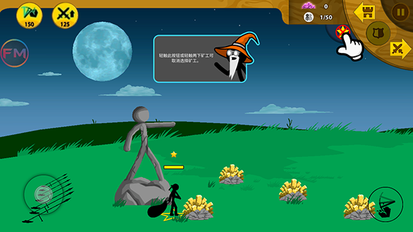 火柴人战争遗产红眼巨人版游戏玩法3