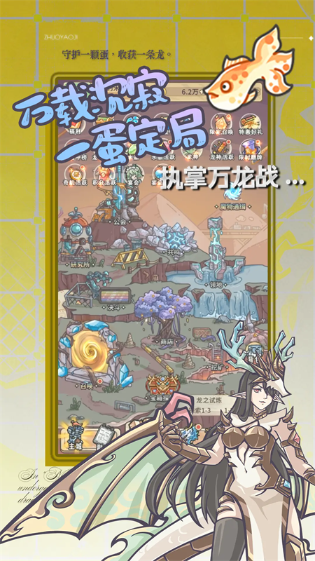 追妖记正版手游安装v1.1.70截图2
