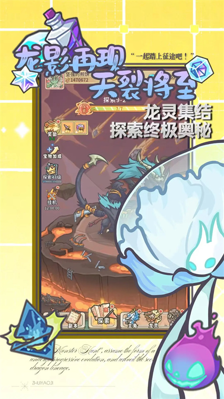 追妖记正版手游安装v1.1.70截图3