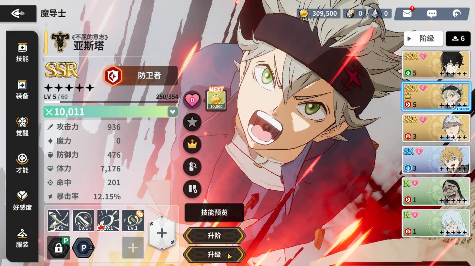 黑色四叶草魔法帝之道国际服角色攻略1