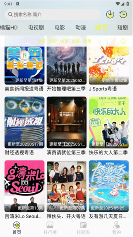 橘猫4k(免费电视剧)手机版安装v3.0.0截图1