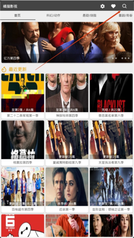 橘猫4k(免费电视剧)手机版安装v3.0.0截图4