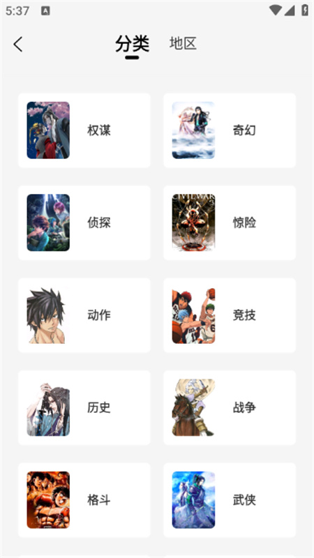 创漫客(免费漫画)完整版安装v1.1截图2