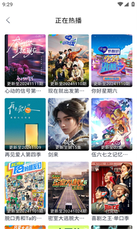 vidhub(视频播放库)手机版安装v1.3.8截图2