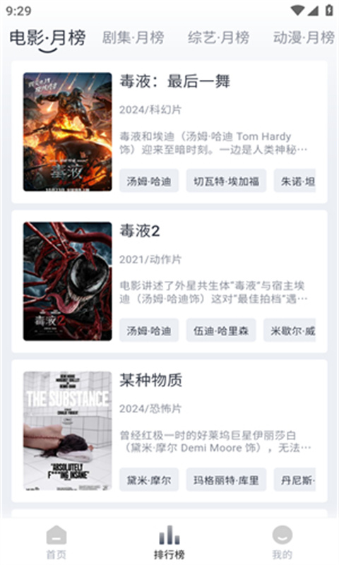 vidhub(视频播放库)手机版安装v1.3.8截图3