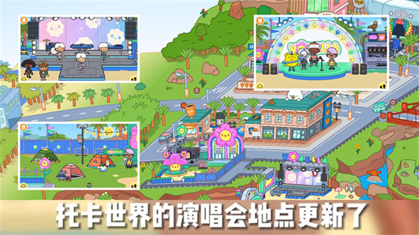 托卡世界三丽鸥小镇截图1