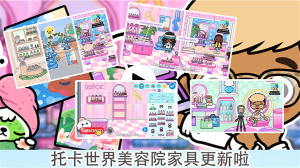 托卡世界三丽鸥小镇截图3
