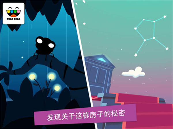 托卡神秘屋官方版v2.4截图4