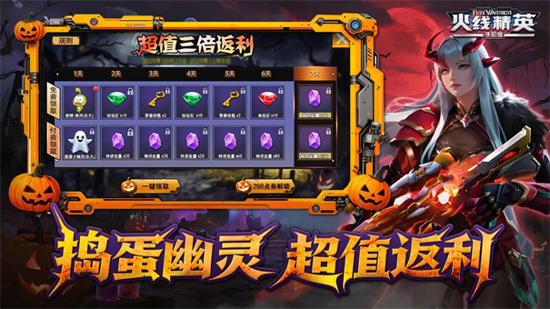 火线精英手机版安装v0.9.35.525848截图2