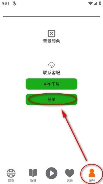 新人操作教程-2