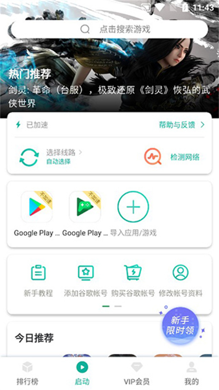 OurPlay手游