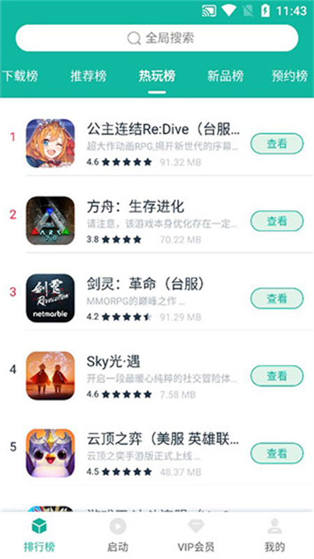 OurPlay手游