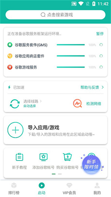 OurPlay手游