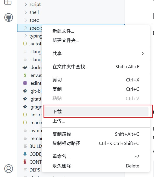 新人操作教程-6