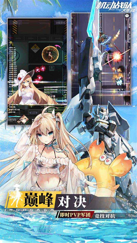 机动战队大作战官服版本安装v2.48.0截图5