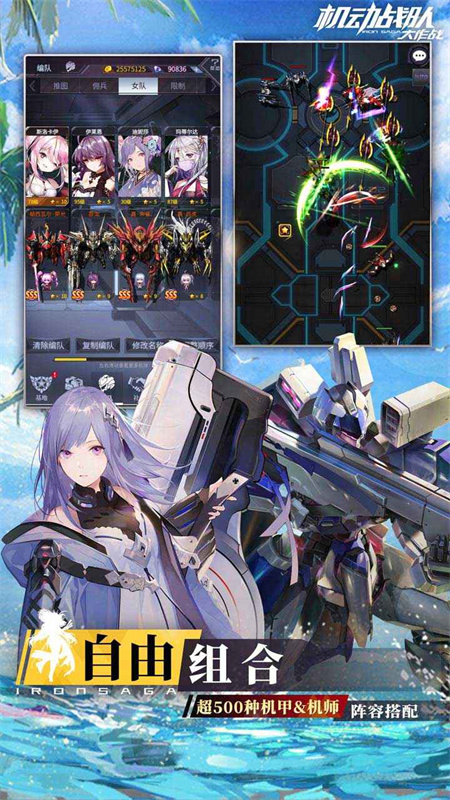 机动战队大作战官服版本安装v2.48.0截图4