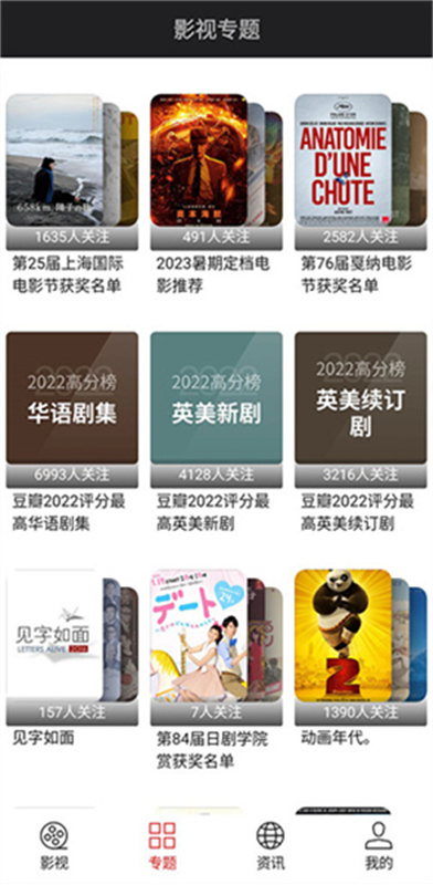 光影(免费追剧)手机版安装v2.0.7截图1