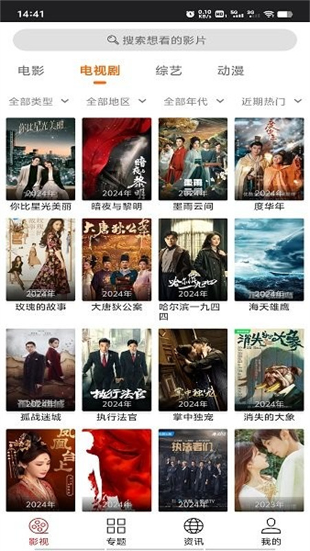 光影(免费追剧)手机版安装v2.0.7截图2