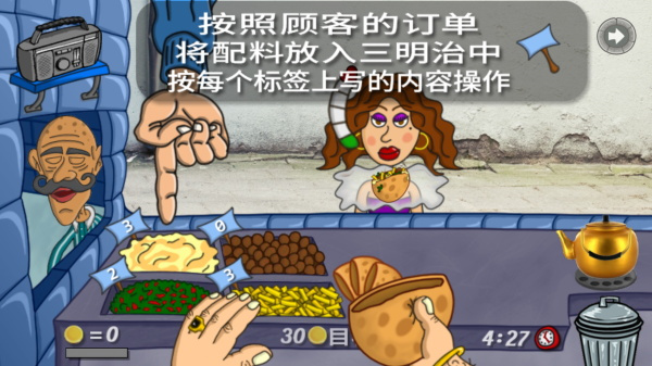 法拉费之王中文版v1.4.5截图1