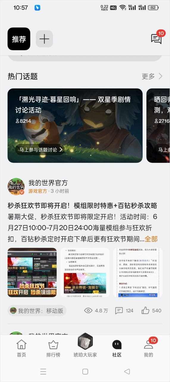 oppo游戏中心app使用方式-4
