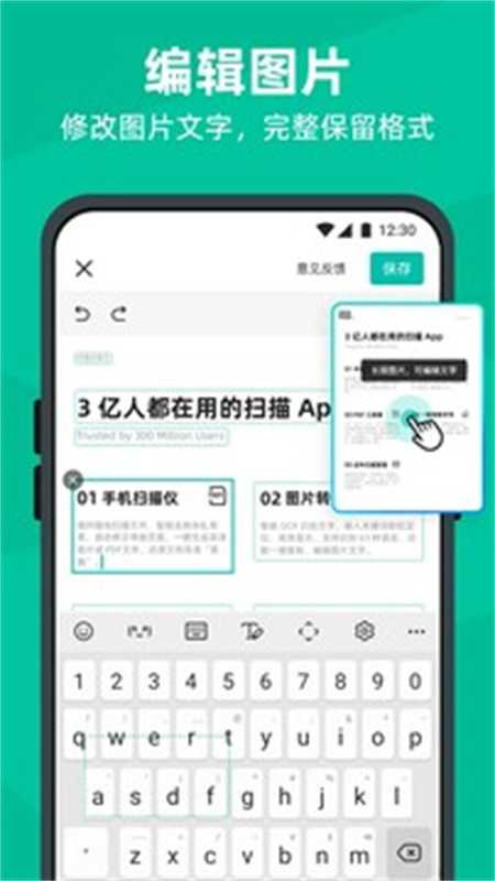 扫描全能王app官方v6.59.0.24020100截图3