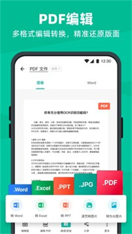 扫描全能王app官方v6.59.0.24020100截图4